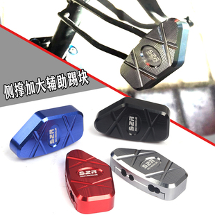 GPX 适用三阳巡弋150X侧撑加大辅助踢块 JET X125边支架改装 加宽码