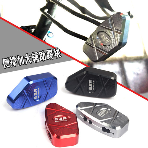 侧梯加大防滑踢块辅助