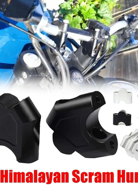 适用Himalayan Scram411改装车把增高码Hunter350手把升高配件
