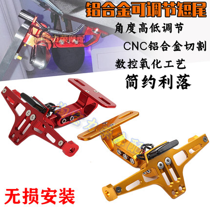 适用于雅马哈X MAX300 CNC牌照架 新品改装铝合金后牌架车牌配件