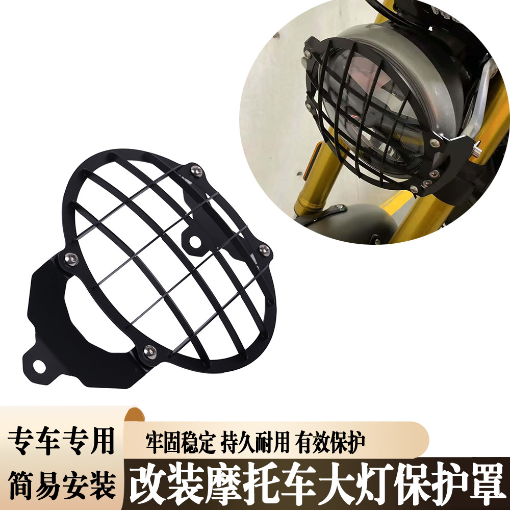 适用于凯旋Speed400 Scrambler400x 2025摩托改装配件大灯保护罩