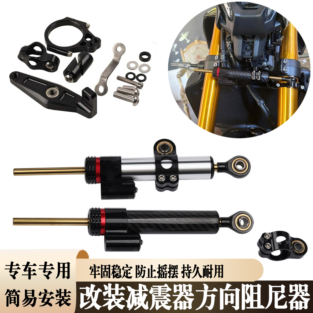 适用于雅马哈MT09/SP XSR900/700改装转向阻尼器钛尺码稳定器支架