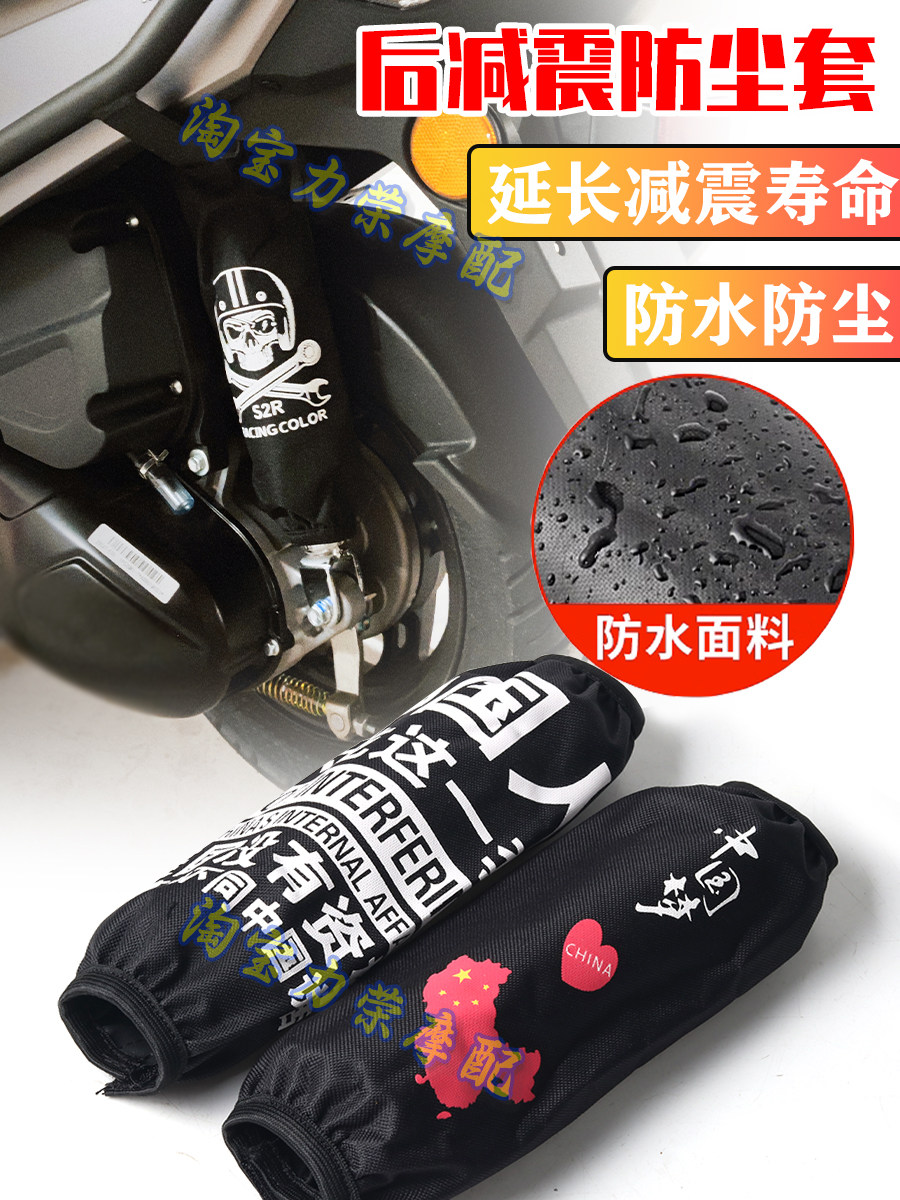 后减震防尘套防水保护罩图片