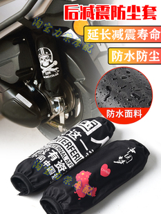 SF4改装 后减震防尘套防水保护罩 SF3 S2R适用踏板车QP125T标致125