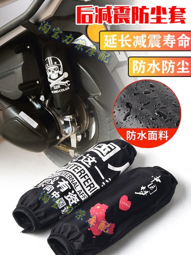 后减震防尘套防水保护罩