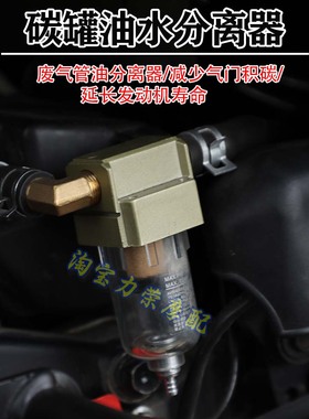 适用无极SR250GT/150gt改装废气管油水分离器 废气管滤芯减少积碳