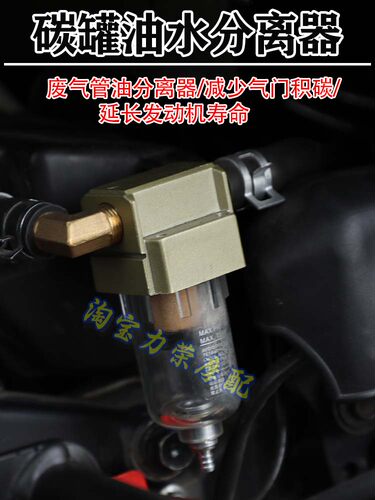 适用无极SR250GT/150gt改装废气管油水分离器 废气管滤芯减少积碳