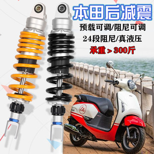 适用新大洲本田NS125LA避震器NS125D/NS110改装液压后减震