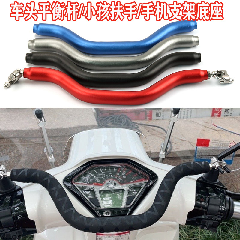 适用南方手机支架平衡杆