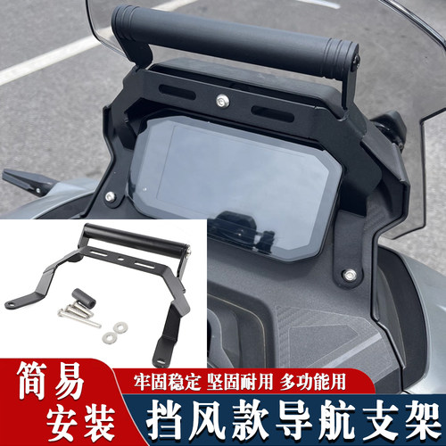 适用新款无极SR150S改装挡风款导航支架多功能拓展杆手机支架配件