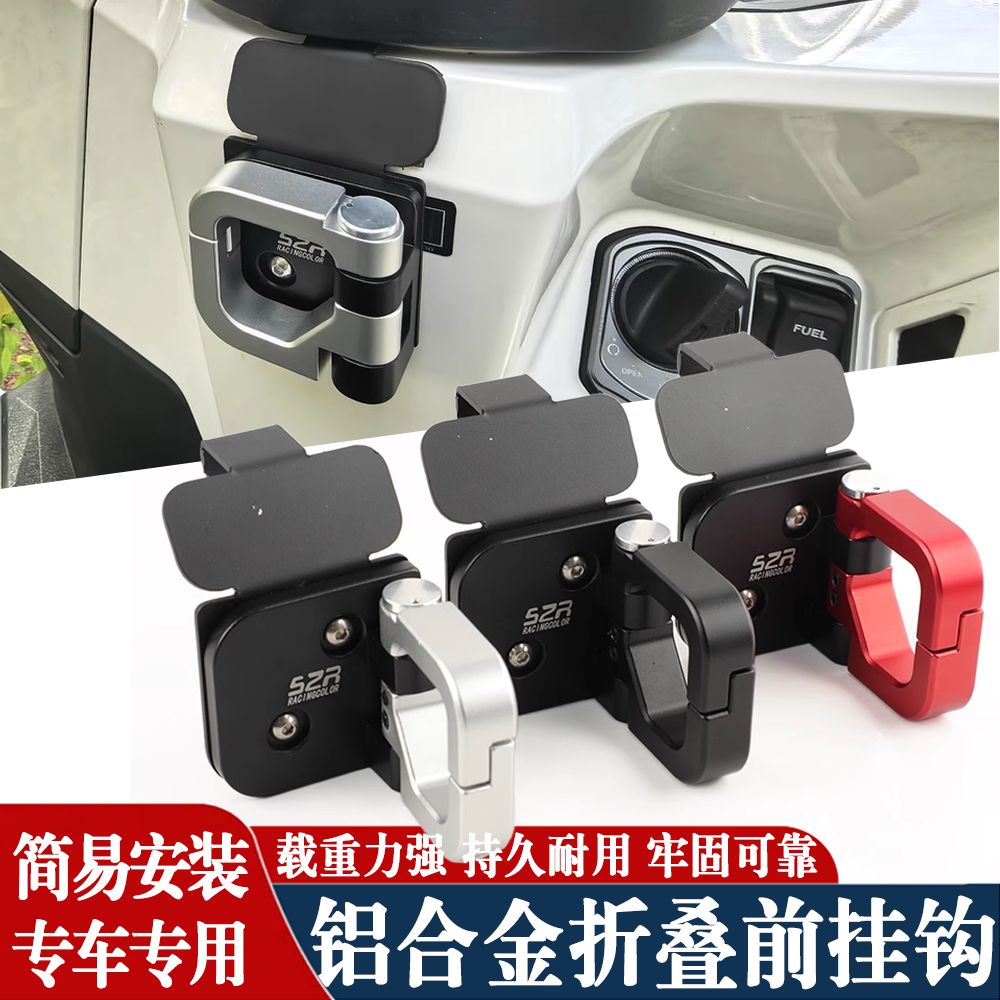 适用于25款本田pcx160 改装前置物挂钩水杯头盔扣不锈钢开合挂钩