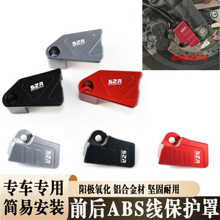 适用于九号M5 改装ABS线保护罩传感器防护盖刹车铝合金装饰配件