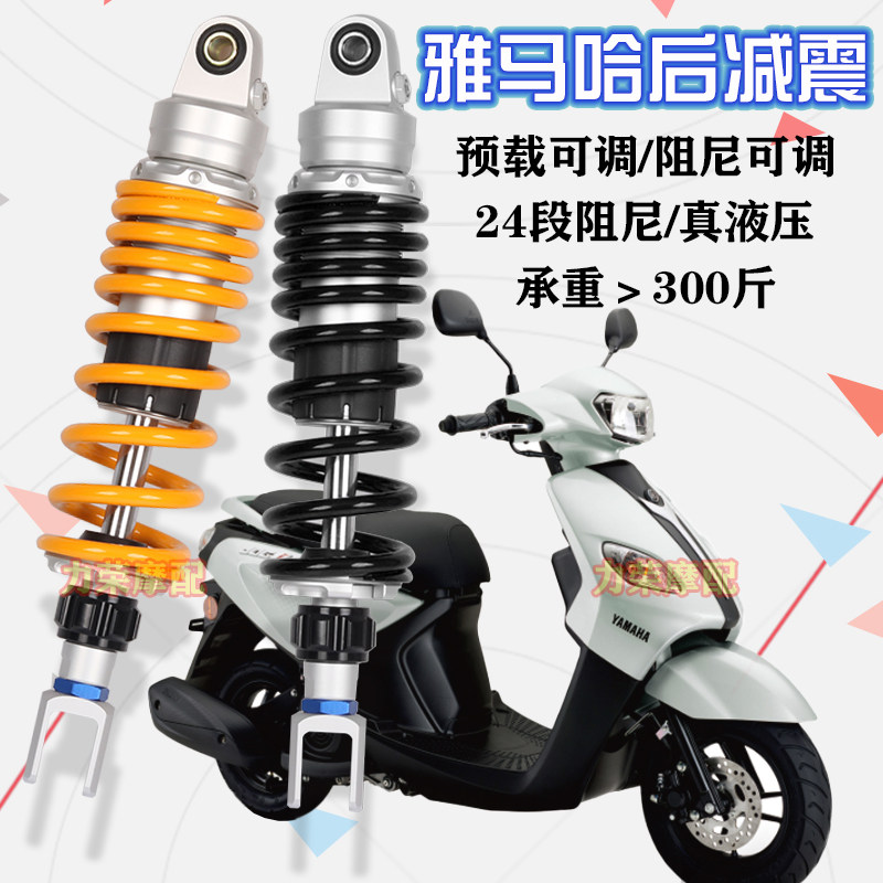 适用雅马哈巧格i125福喜100改装液压后减震BWS125/CUXI酷奇避震器