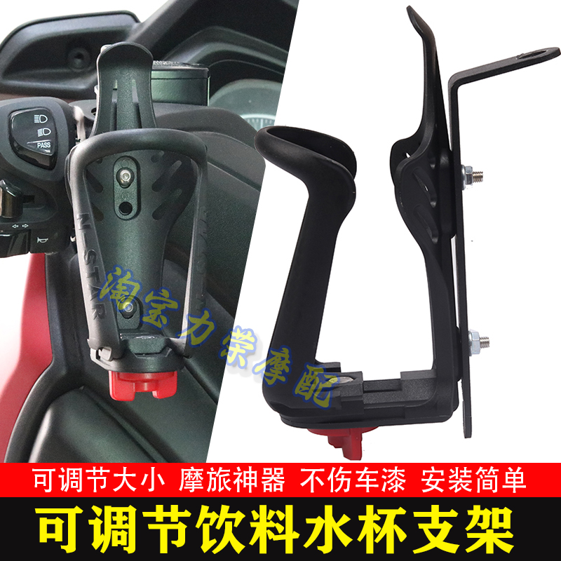 适用光阳Racing H150改装配件摩旅水杯架 RacingX RKS150饮料杯架