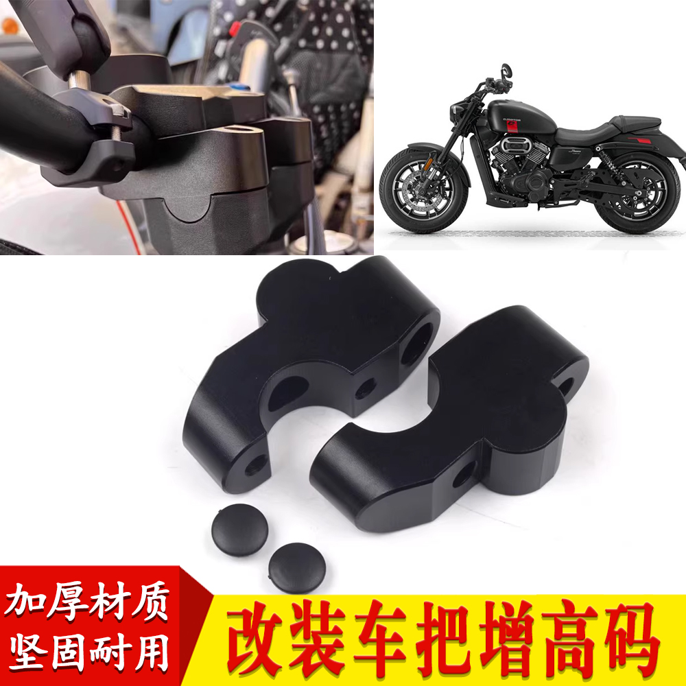 适用25款钱江闪250AMT车把加高码手把增高垫块无损改装加高后移码