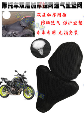 隔热坐垫套透气网座垫套防晒保护