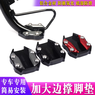 适用九号M5 125/100 改装加大防滑座 边撑脚垫侧支架加宽辅助块