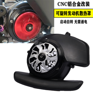 适用雅马哈小踏板车系