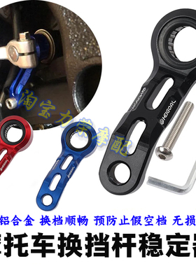 适用雅马哈MT10 FZ-10 R1 R1M改装换挡稳定器 变挡杆缓冲支撑支架