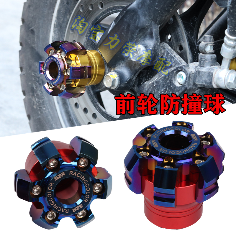 适用光阳Racing H150/RKS150前轮防摔杯减震前叉杯防摔球改装配件