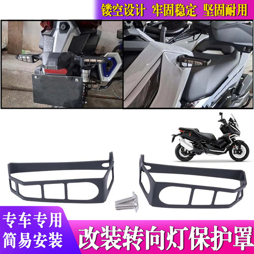 适用升仕368G 改装转向灯罩保护网装饰盖 尾灯防剐蹭金属框架配件