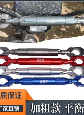适用九号赛格威XYBER 改装车把多功能横杆 手机支架拓展杆配件