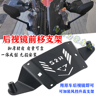 适用豪爵UHR150改装后视镜前移支架 摩托车倒车镜反光镜前置支架