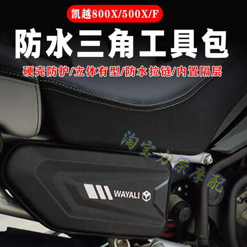 硬壳护杠小边包挂包快拆包