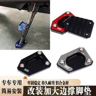 适用小牛电动车FX/FXT 改装配件边撑加大垫 侧支架防踢空辅助踢块