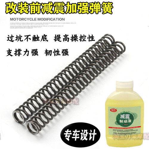 改装配件前减震器弹簧避震弹簧