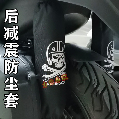 SYM三阳400后减震防尘套