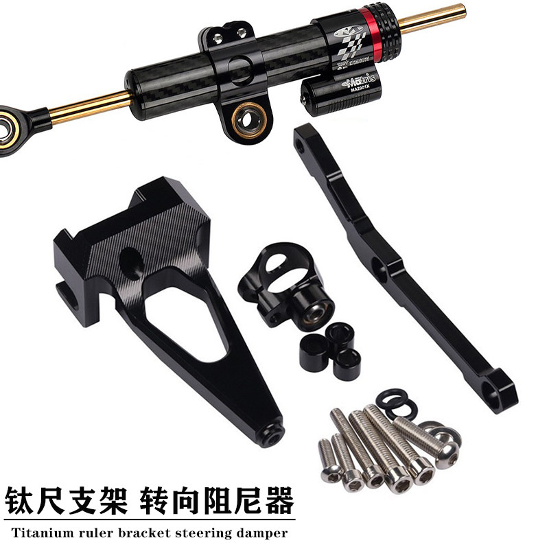 适用雅马哈MT09 FZ09 XSR900改装钛尺方向阻尼缓冲器固定平衡支架