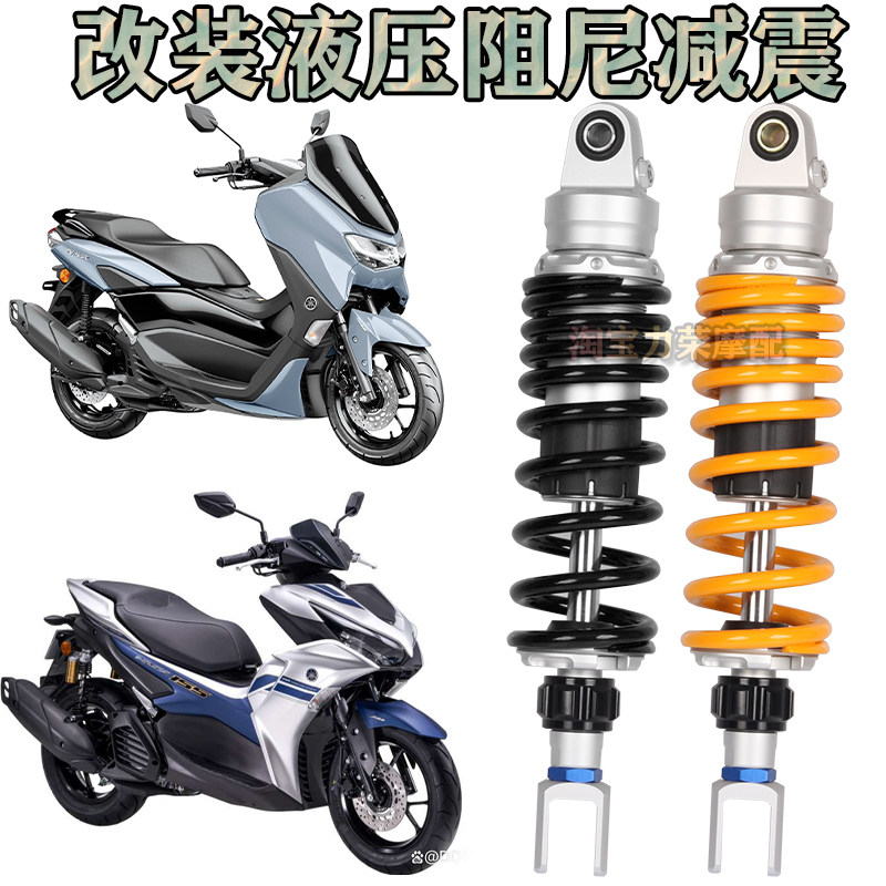 改装后减震液压阻尼避震器