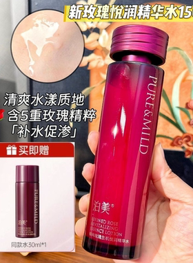 泊美爽肤水鲜纯玫瑰生机悦润精华水化妆水补水保湿滋润紧致护肤品