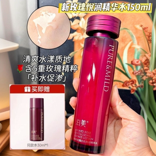 泊美爽肤水鲜纯玫瑰生机悦润精华水化妆水补水保湿滋润紧致护肤品