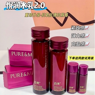 泊美鲜纯玫瑰生机悦润精华水乳精华三件套套装补水保湿紧致护肤品