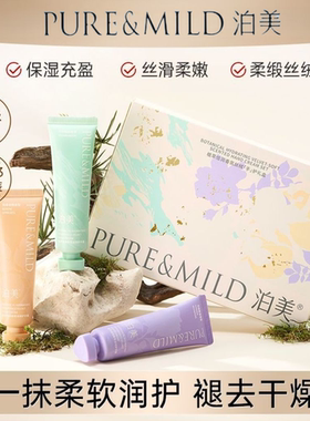 泊美手霜植萃倍润香氛丝绒护手霜秋冬滋润不油腻保湿木质花香果香