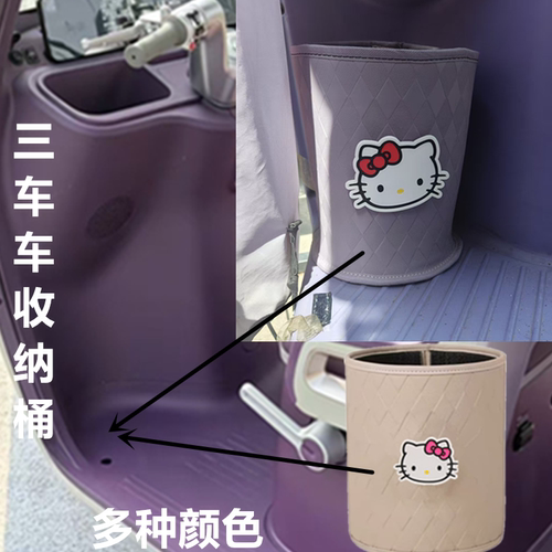 适用绿源D35电动三轮车收纳袋防水收纳桶多功能装饰后座置物架