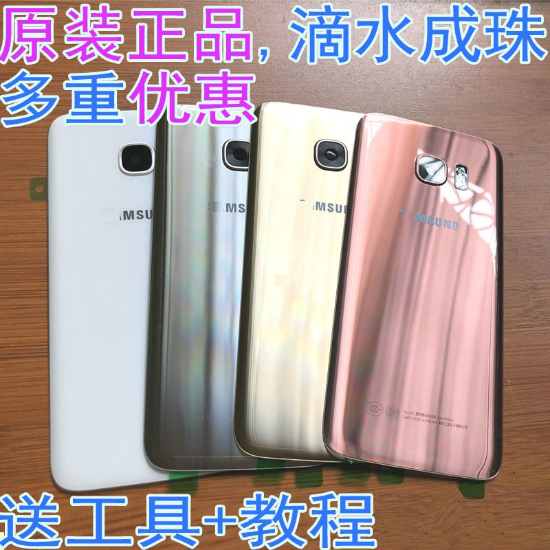 三星s7edge/g9350电池后盖note10+plus原装玻璃后屏s7电池盖背壳