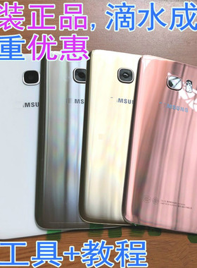 三星s7edge/g9350电池后盖note10+plus原装玻璃后屏s7电池盖背壳