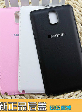 适用三星Note4原装后盖N9108V手机壳N9106 N9109W电池盖Note3后盖