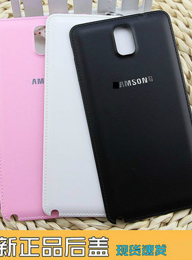 适用三星note4原装电池盖