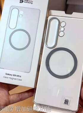 海外款清水壳适用三星s25ultra手机壳s25+透明磁吸壳S24超薄pc高透三包硬边24U简约商务男女防摔保护套