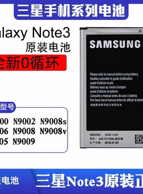适用于三星note3电池note4 s5 s6 S7edge手机note2/5正品S8原装s9