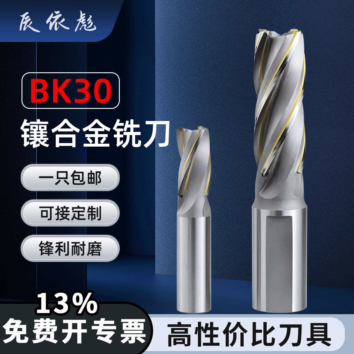 镶合金铣刀钨钢焊接铣刀铸件专用