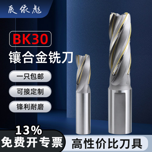 镶合金铣刀钨钢焊接铣刀铸件专用