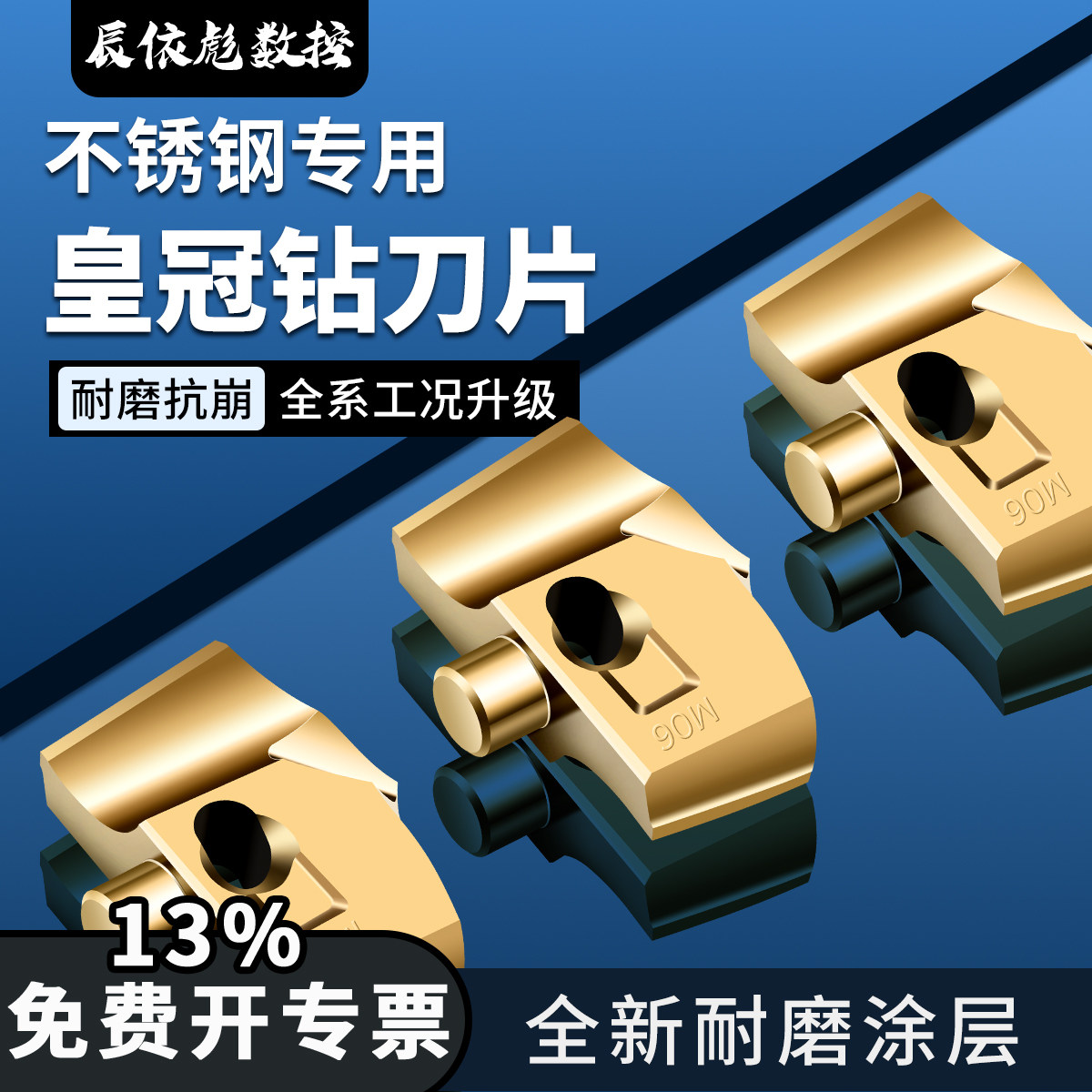 皇冠钻刀片不锈钢专用HCD深孔钻