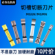 数控MGMN切槽断槽MGGN刀片车床不锈钢用割刀端面斜口刀片圆弧夹刀