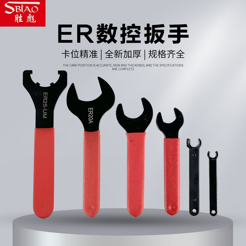 数控刀柄螺帽ER扳手A/M/UM型强力