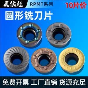 圆铣刀片RDMW钨钢数控刀片R4R5R6R8圆形圆鼻立铣刀片硬质合金刀粒